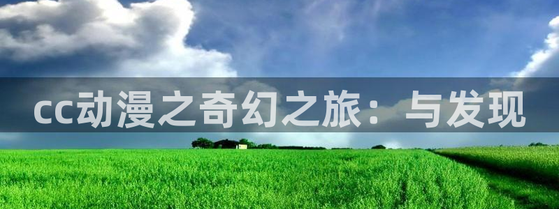 囧次元安卓版下载