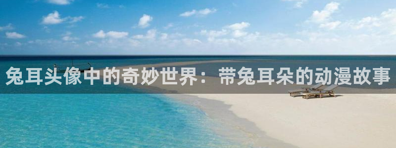 囧次元