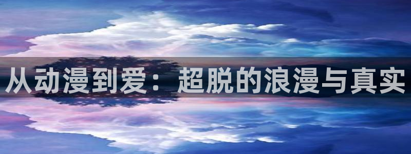 jcyapp囧次元官网入口