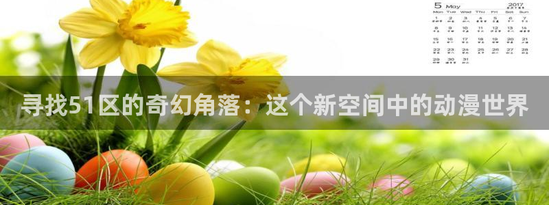 囧次元官网官网