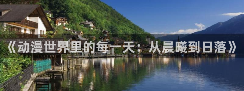 囧次元app官方版下载