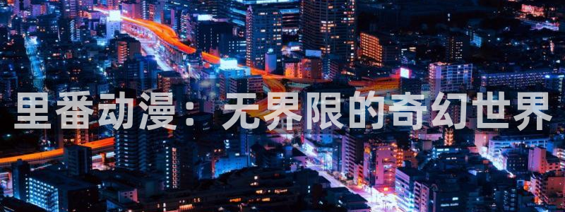 囧次元最新版官网下载