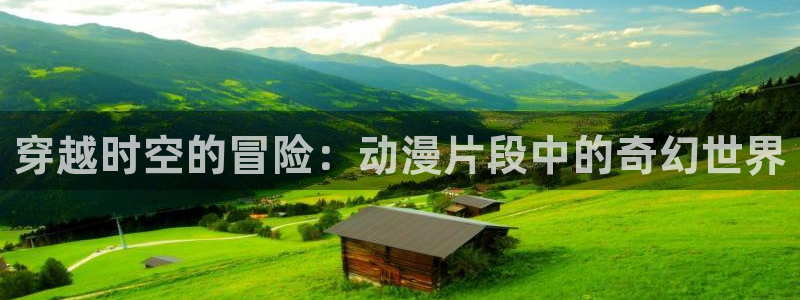 囧次元官网入口