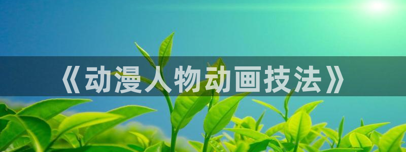 囧次元下载链接