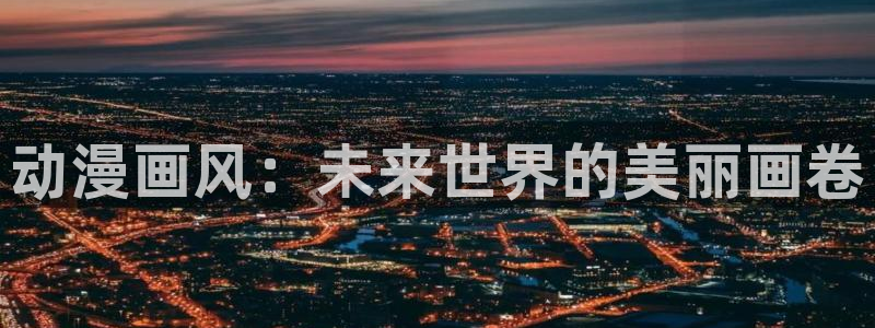囧次元app官网入口