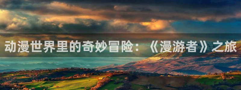 囧次元官方官网
