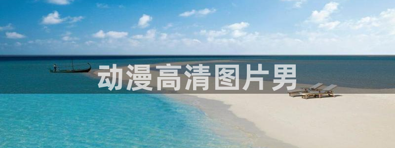囧次元a