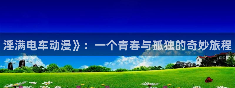 囧次元1