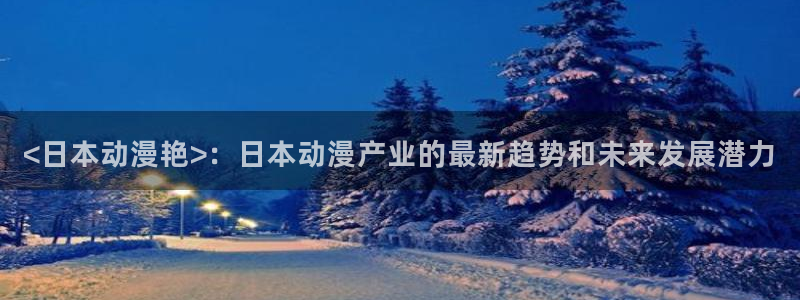 囧次元最新