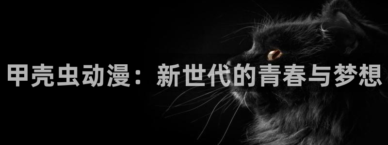 囧次元app官网下载