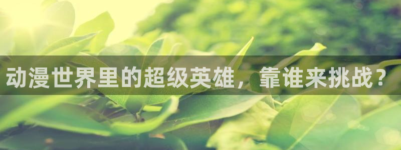 囧次元app官网下载