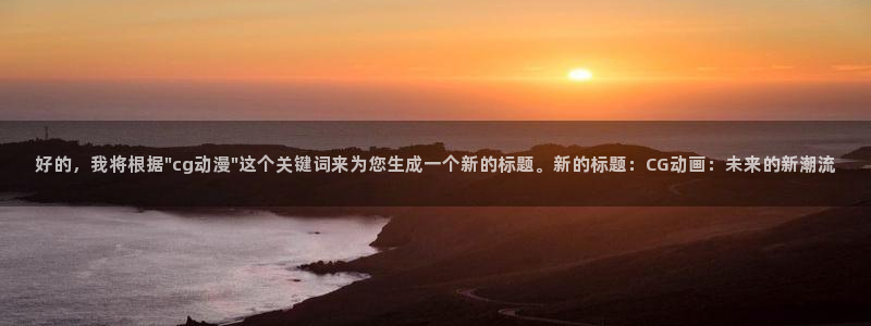 囧次元tv版