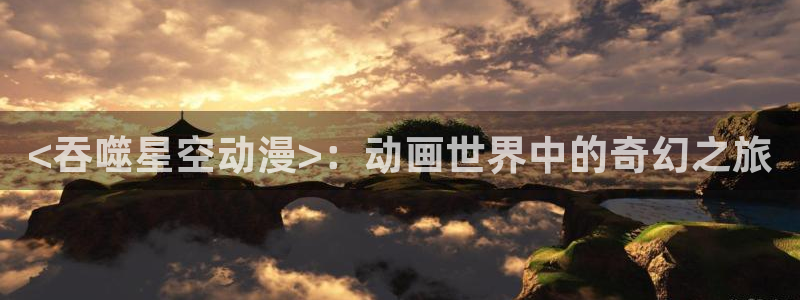 囧次元app官网入口