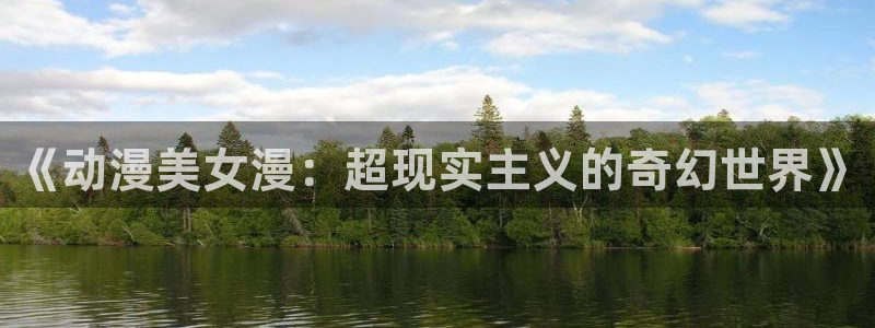 jcyapp囧次元官网入口